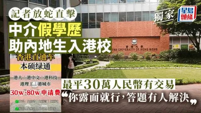 港媒有关报道 图源:《星岛日报》
