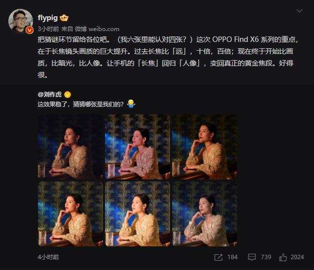 OPPO Find X6 引领暗光长焦新时代