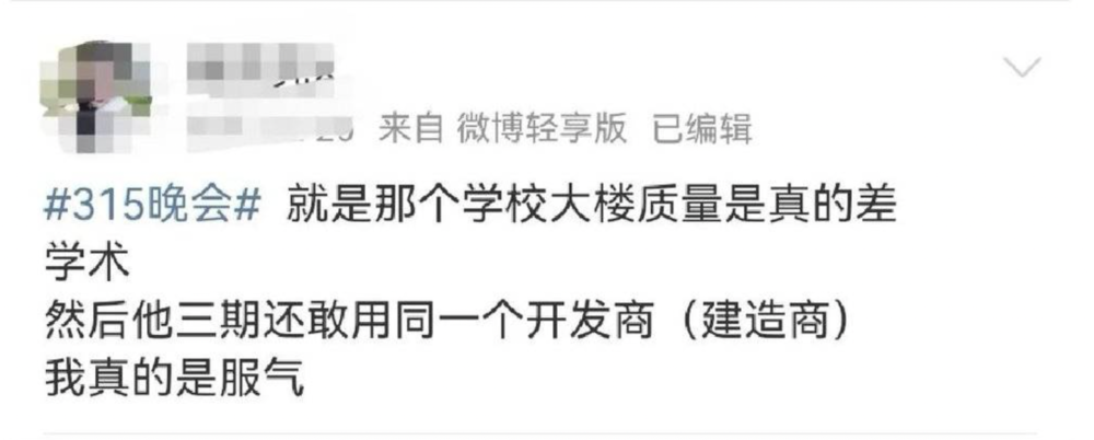 图源:微博