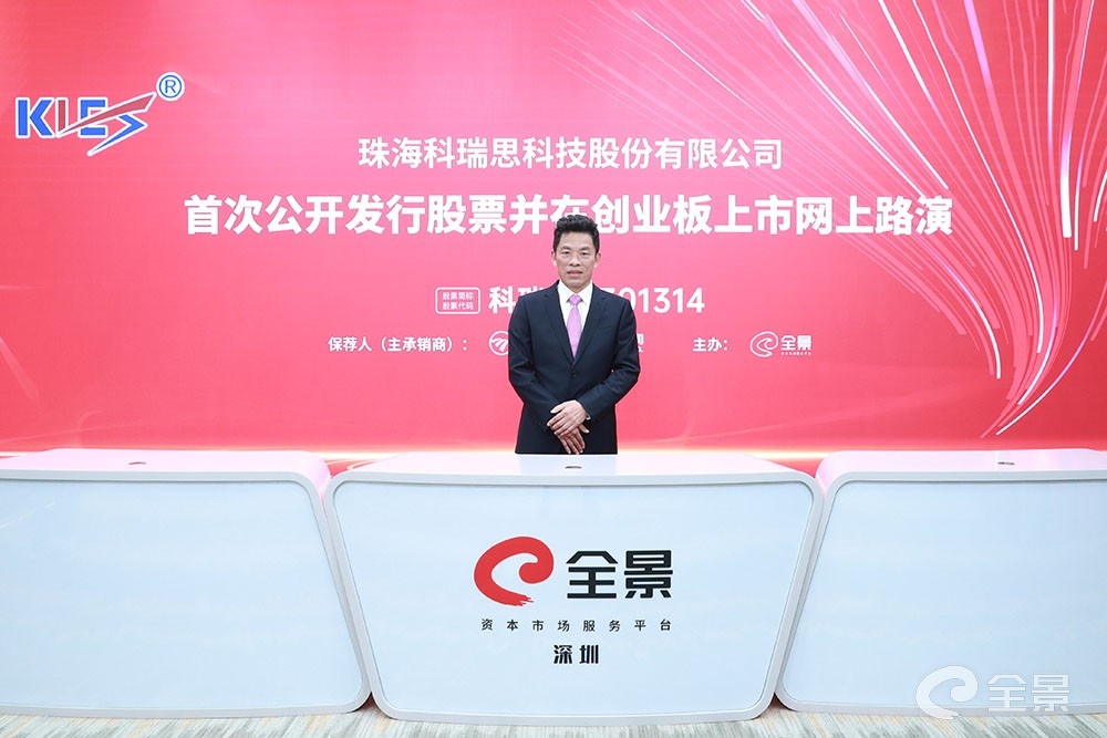 图2:董事长发言