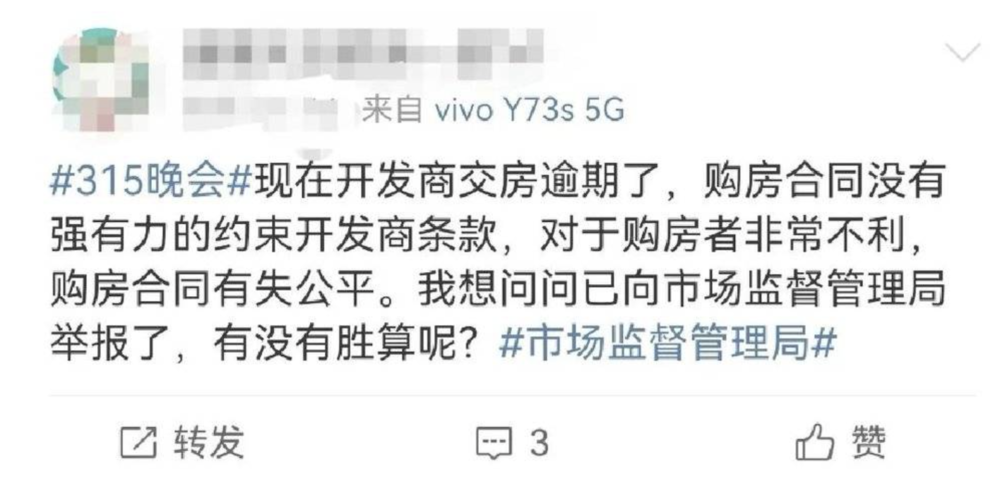 图源:微博