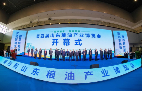 第四届山东粮博会在泰安举办 交易额突破70亿元