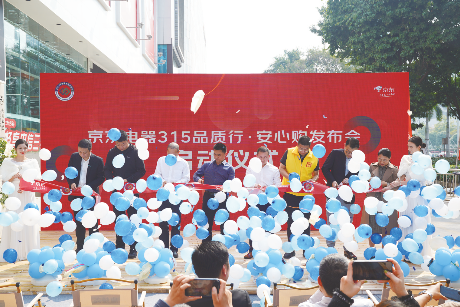 “京东电器315品质行·安心购”启动仪式现场