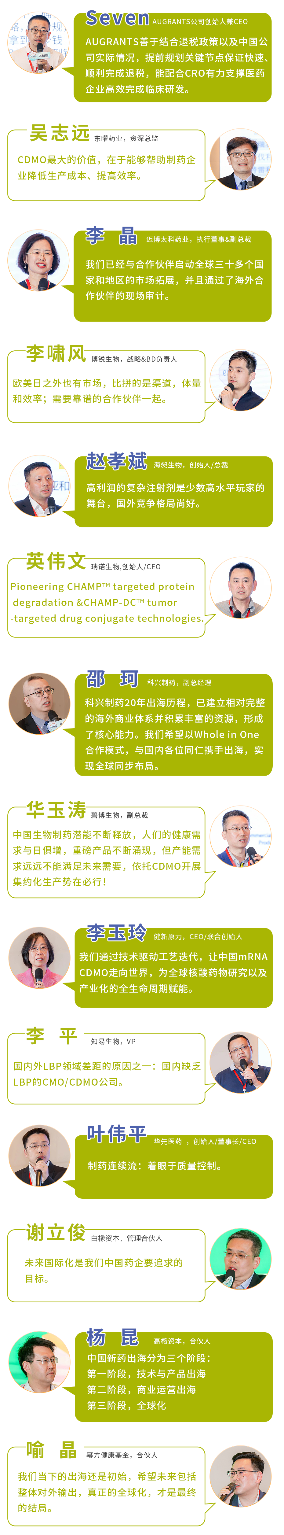 (图片由药融圈提供)