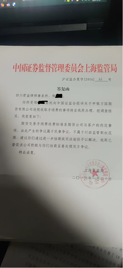 “炒期货”负债累累，70多万本金刷出158万手续费？为讨说法奔走8年，期货公司手续费该由谁来管？