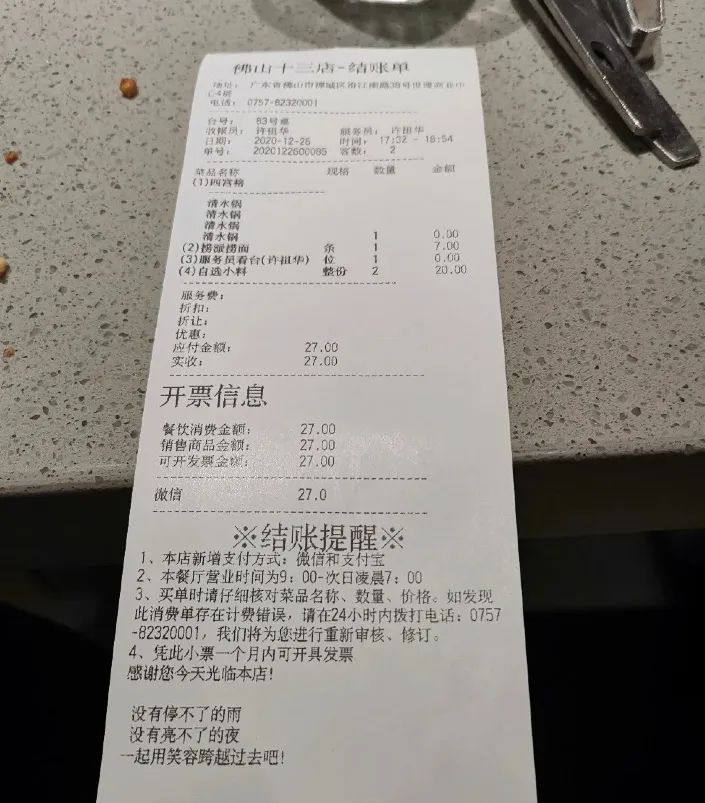 图源:微博截图