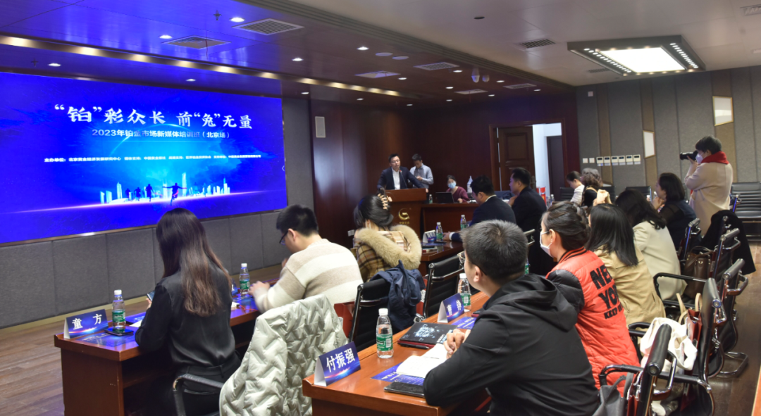 铂途无限,科技应用突显铂金战略价值