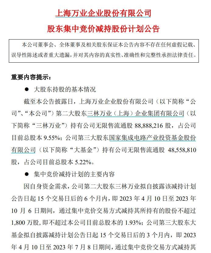 来源:公司公告(下同)