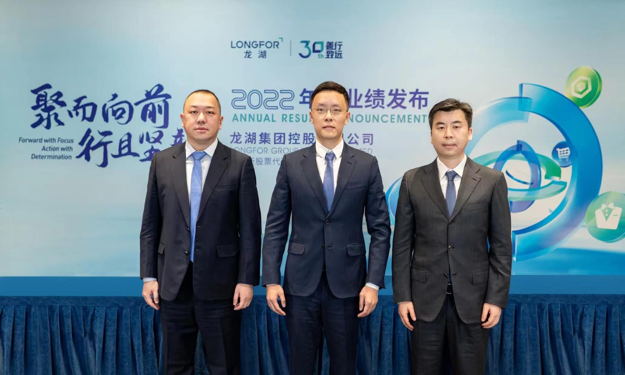 龙湖集团业绩发布现场 图片来源:企业提供