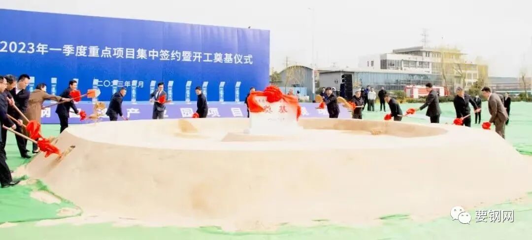 钢厂 | 盛阳集团不锈钢智造产业园项目开工奠基