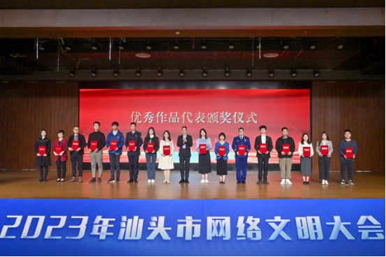 汕头市委宣传部副部长黄东华为优秀作品代表颁奖