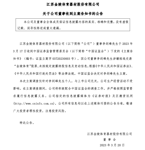 图片来自上市公司公告
