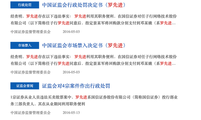 ↑截圖自證監會官網