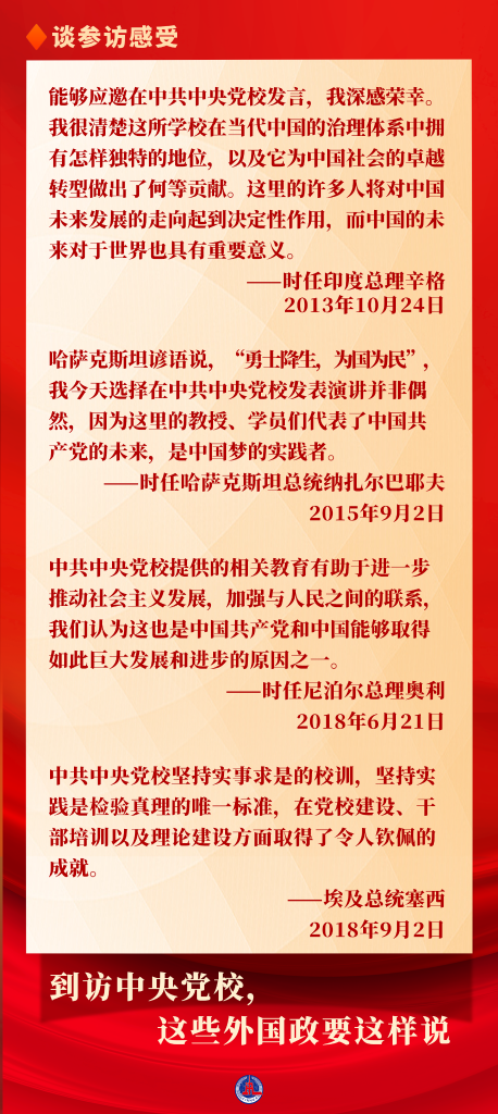 【来源:新华网】