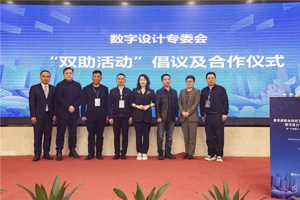 图为“双助活动”倡议及合作仪式现场