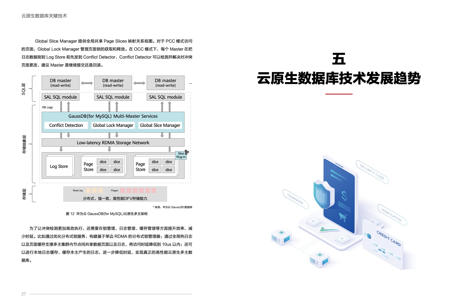 华为云原生数字人才培养计划 b33a-85b538ea5ab2ac28130dc1bd03b043bc.jpg