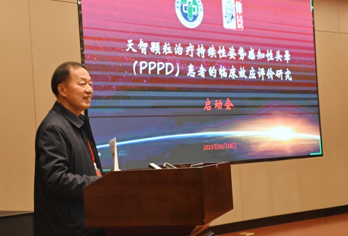 谢道俊教授介绍天智颗粒项目研究方案