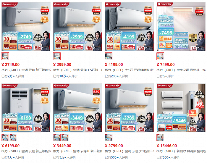 家电巨头们的“冲高”之路，走到哪儿了？