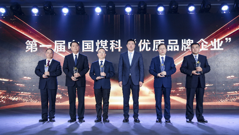 中国煤科20项明星品牌代表