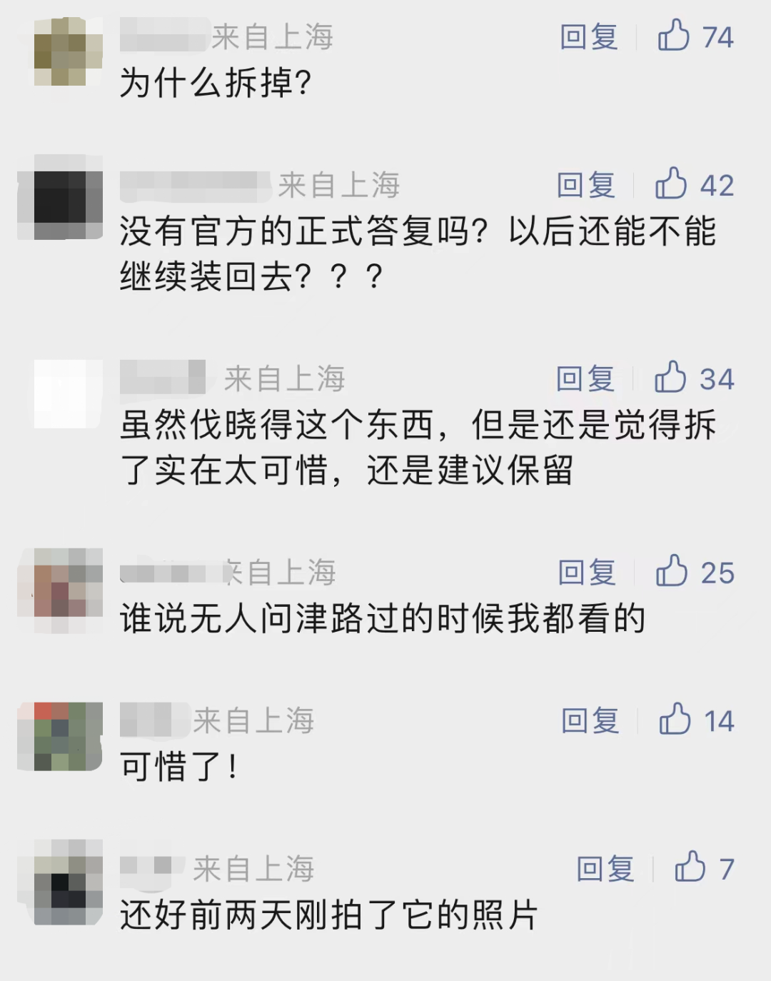 上海一地标突然消失了！