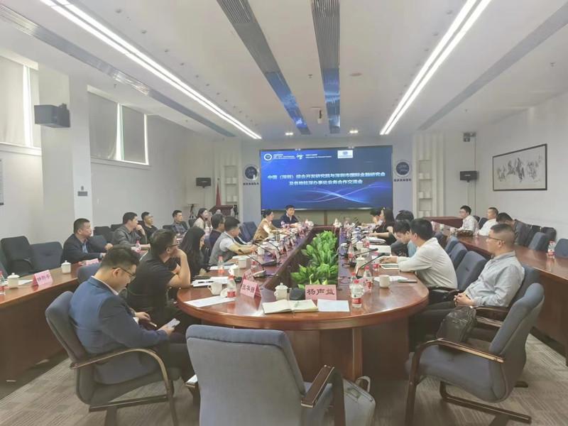 各地驻深办主任