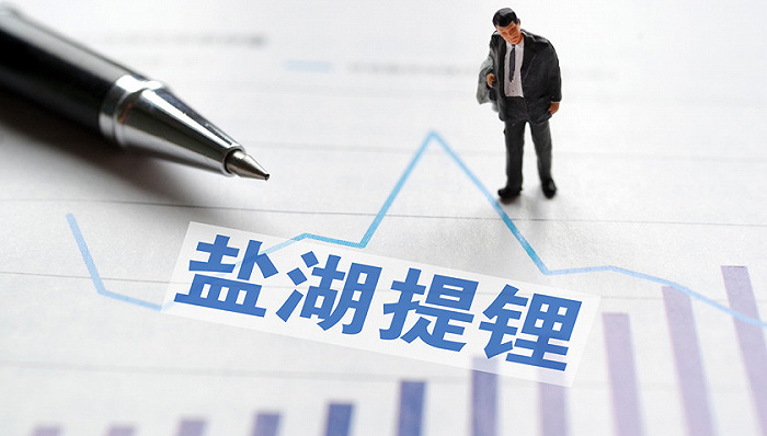 盐湖股份、藏格矿业等创上市以来最好业绩，锂盐价格将继续下行？