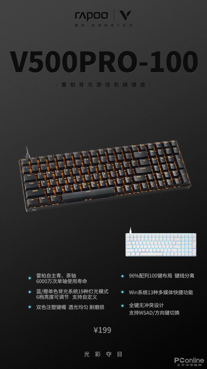 雷柏游戏电竞V-无线游戏
妄想无限