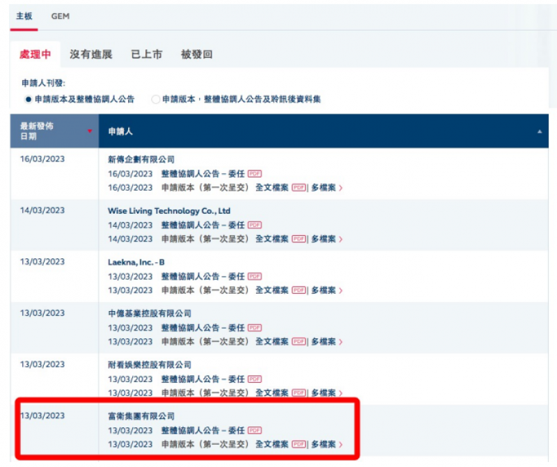 李嘉诚次子保险公司四度冲刺IPO，去年亏损7.4亿美元