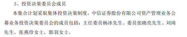 掌管资金规模超千亿,中信证券王牌基金经理为何突然离任?原来是要做这事