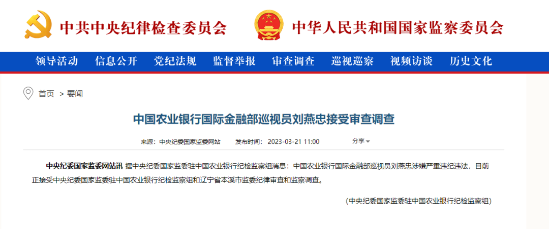 突发！刘燕忠被查！东方财富交易软件崩了！A股又现“乌龙单”？砸20%跌停1分钟拉回