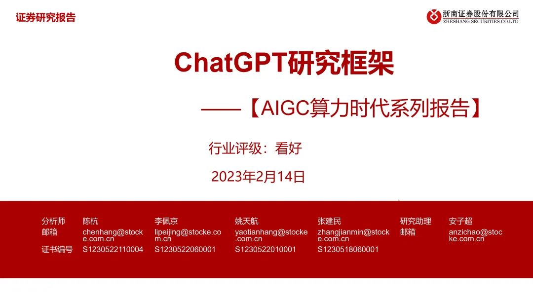 ChatGPT 上海论坛