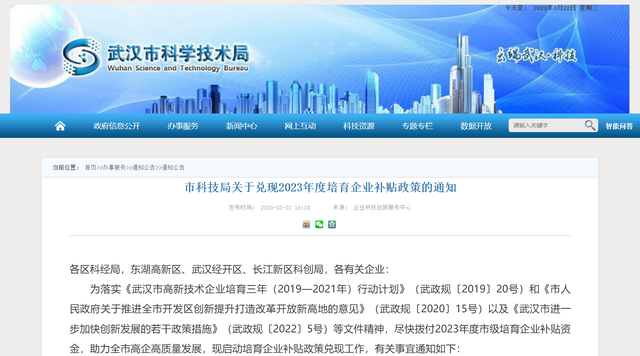 科经局全称 79c1-e19e047db956ea111cdbb879178e0bc4.png