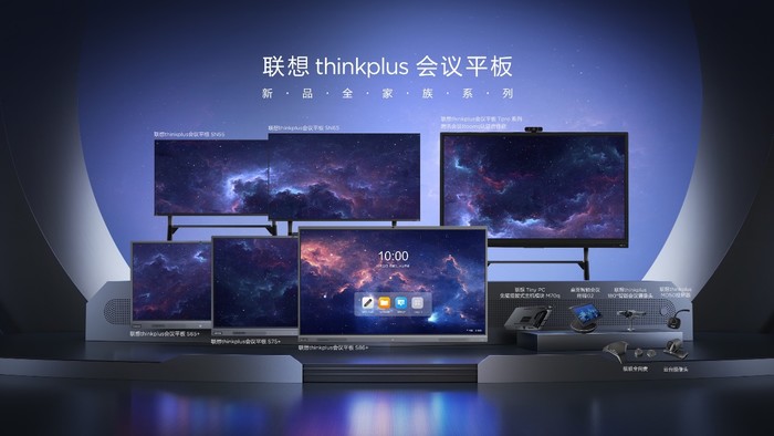 联想thinkplus会议平板S+新品发布，刷新混合办公会议体验