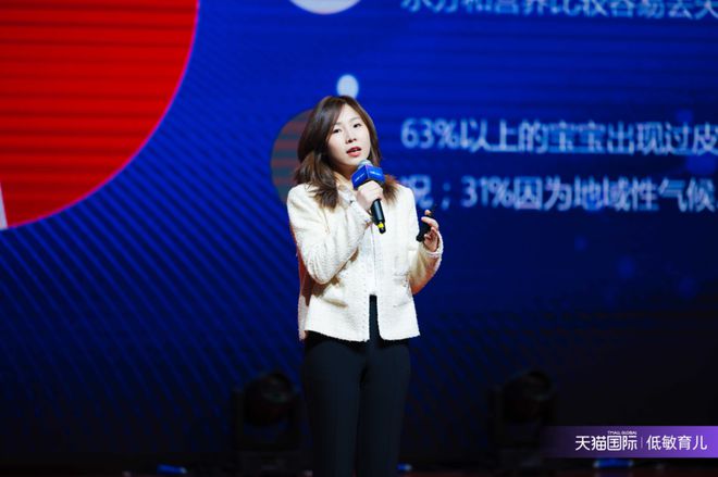 (强生消费品母婴及个护品类电商总监段运芝发言照)
