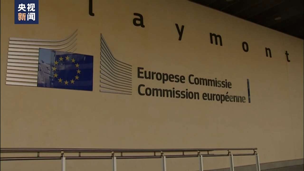 美国《通胀削减法案》挖走欧洲制造业 欧盟推出应对之策