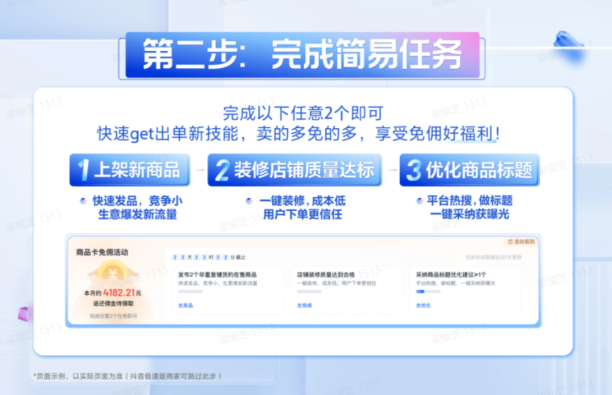 什么是电商平台商户 8f25-c1288a55a267f04ddd9b09e37529942c.png