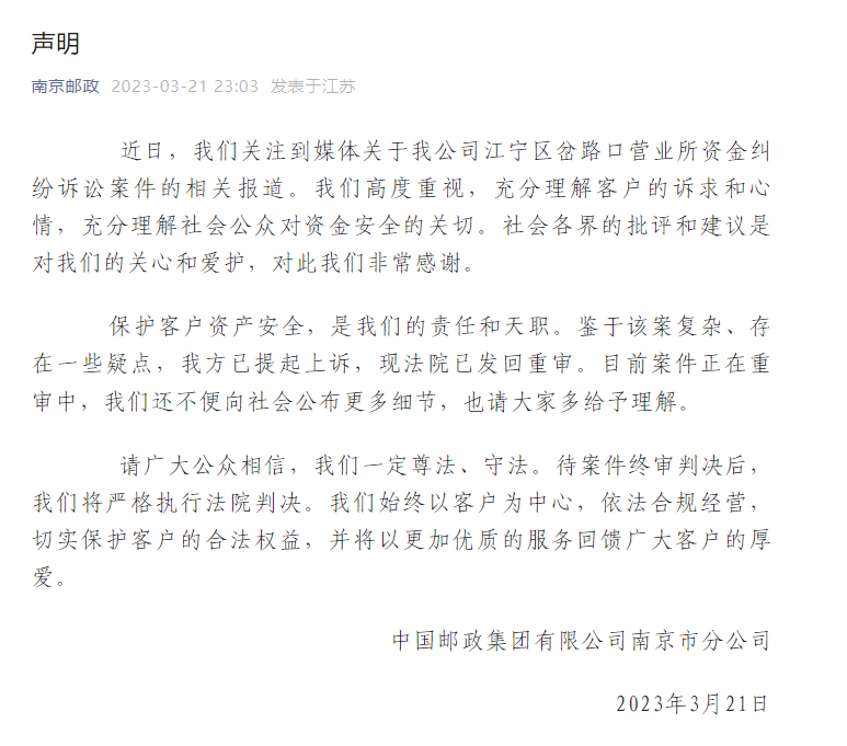 储户243万存款被挪用要求赔偿被拒？最新回应！