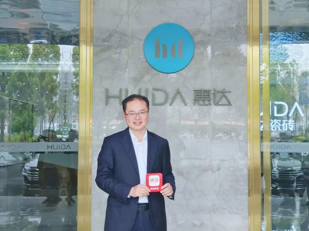 惠达瓷砖营销中心总经理曹普根