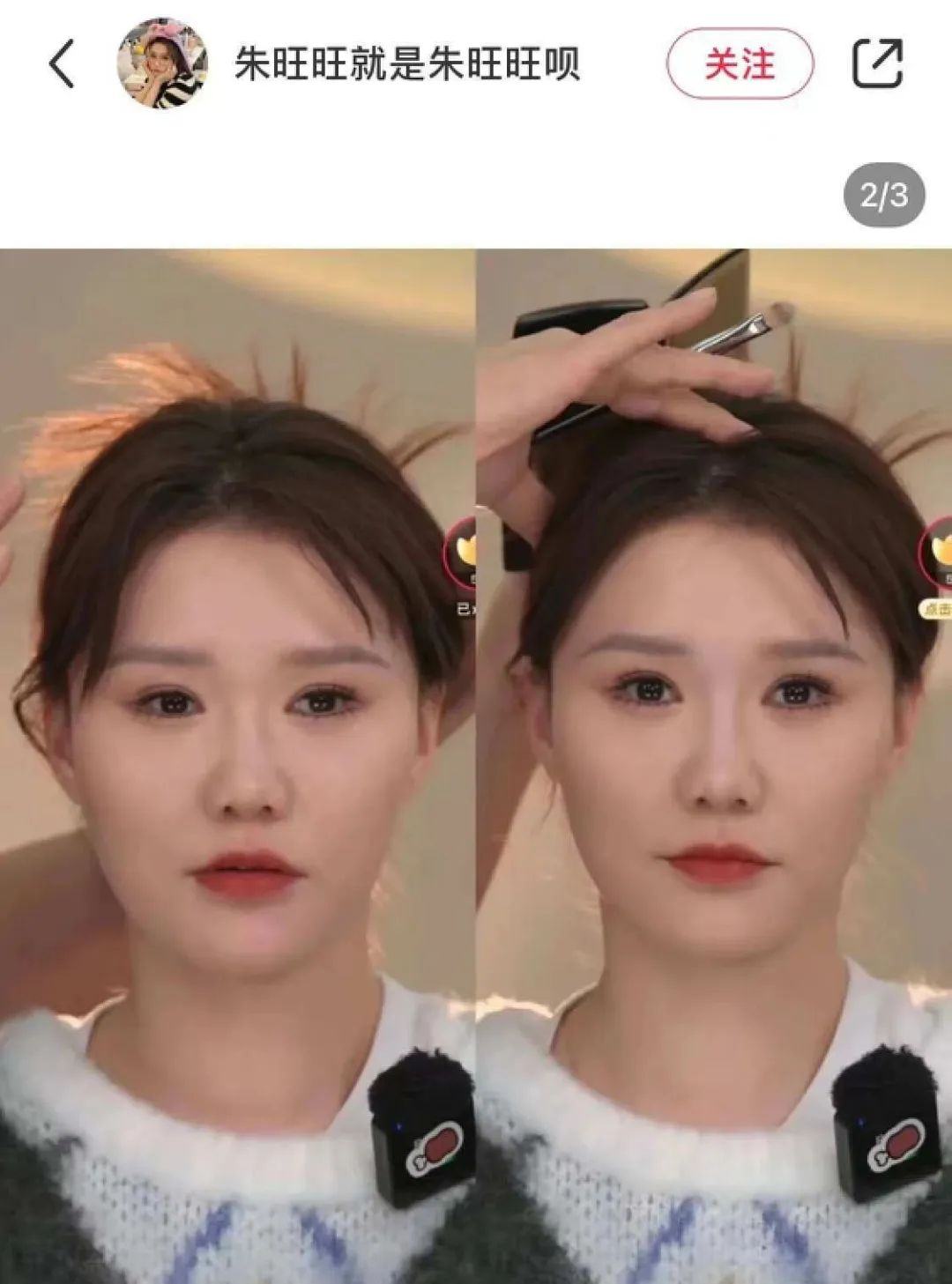 圖源旺旺小紅書賬號