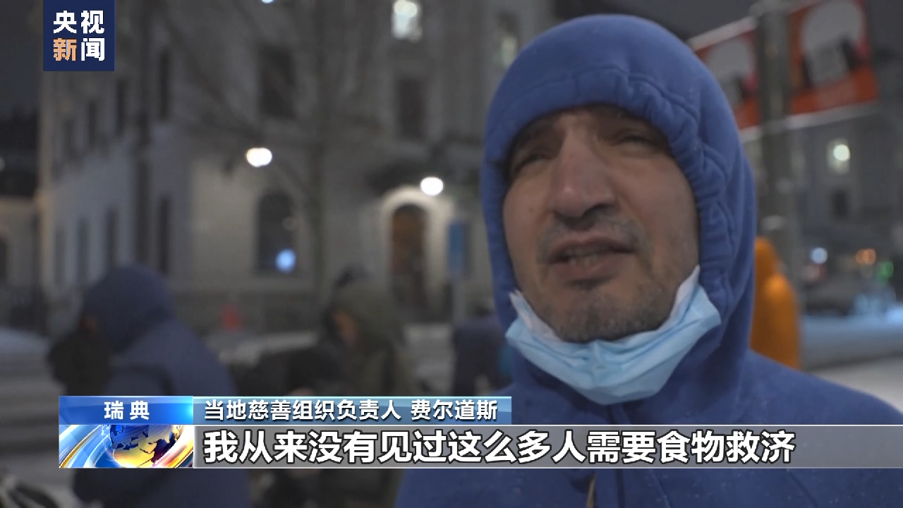 通货膨胀持续飙升 瑞典寻求救助民众增加