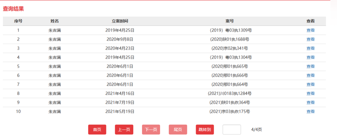 悬赏1.1个亿！