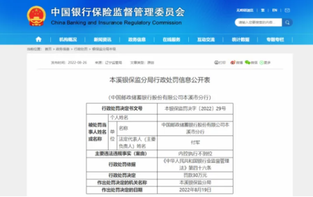 储户100万存款被邮储银行长春员工监守自盗 十余年后被判全赔-手机新浪网