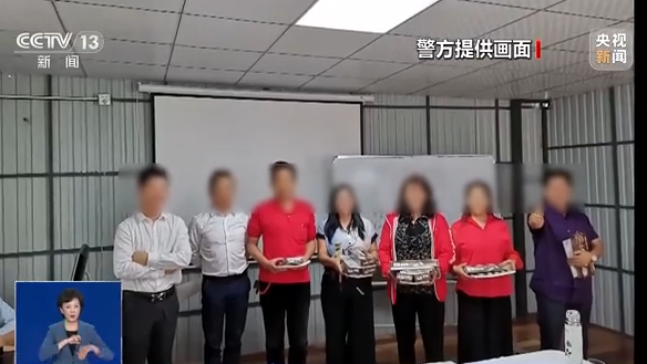 以投资养老为名诈骗千余人 传销陷阱如何层层伪装？