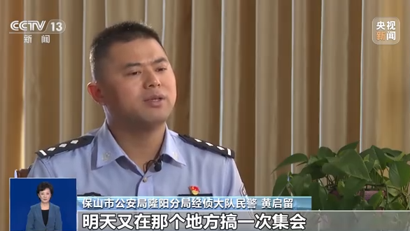 以投资养老为名诈骗千余人 传销陷阱如何层层伪装？