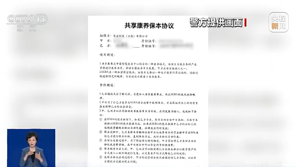 以投资养老为名诈骗千余人 传销陷阱如何层层伪装？