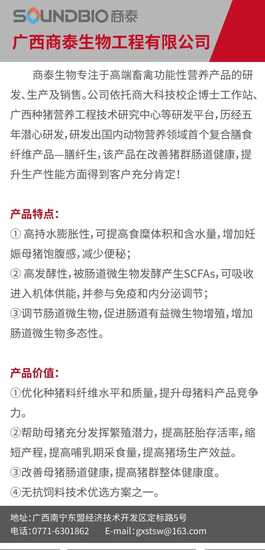赋能行业谱新篇，广西在行动！