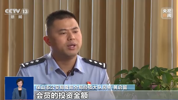 以投资养老为名诈骗千余人 传销陷阱如何层层伪装？