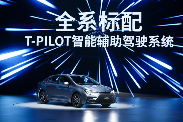 智能新升级！新款丰田雷凌正式上市 售价11.38万元起