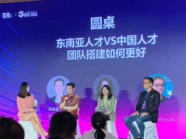 “出海”东南亚向纵深发展 资金、人才问题如何解决？