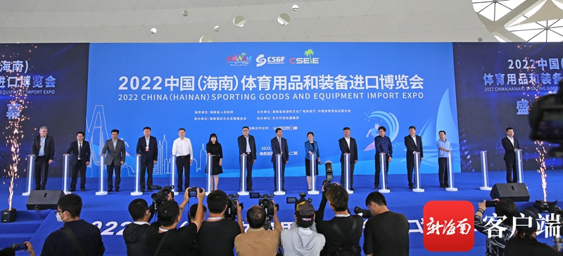 第二届中国(海南)体育用品和装备进口博览会开幕式前演出现场。记者汪承贤摄